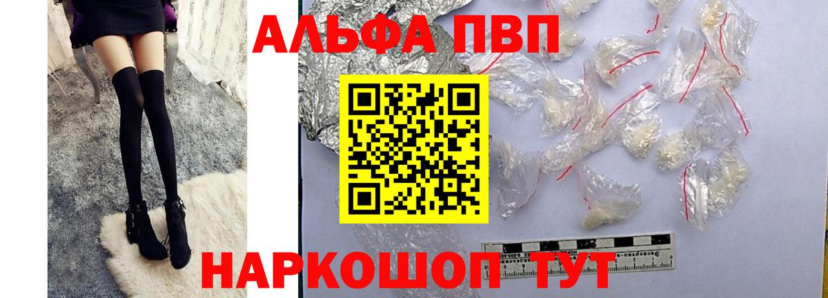А ПВП мука  цены наркотик  APVP  A PVP VHQ  Орёл  Вход с VPN 