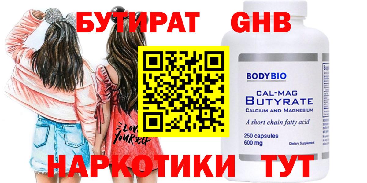 Орёл  Бутират  Вход с VPN  Бутират BDO 