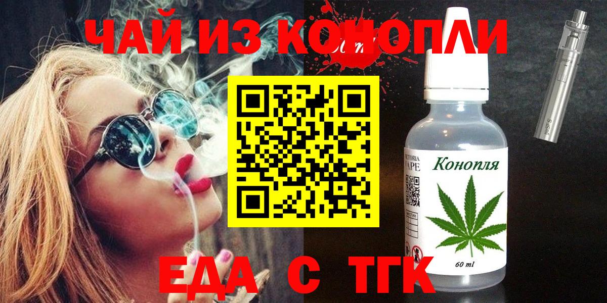 Печенье с ТГК марихуана Орёл
