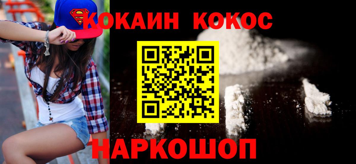 Кокаин Fish Scale Орёл