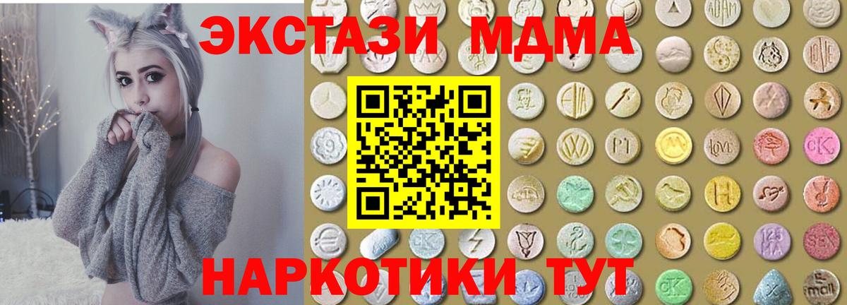 ЭКСТАЗИ  ЭКСТАЗИ DUBAI  ЭКСТАЗИ MDMA  цены   Орёл  Вход с VPN 