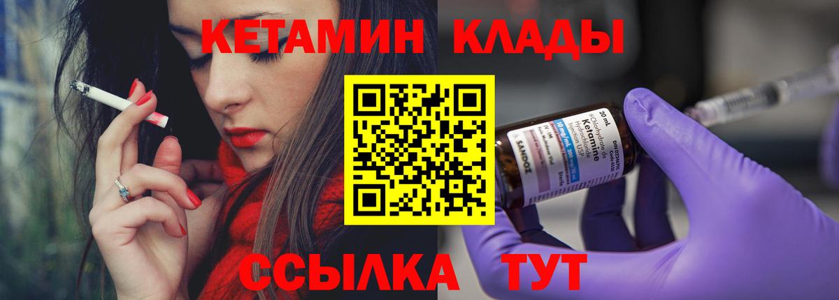 Орёл  КЕТАМИН VHQ  КЕТАМИН VHQ  Вход с VPN 