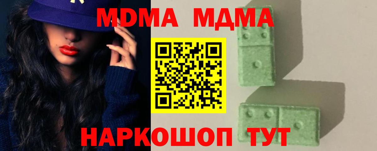 MDMA кристаллы  Вход с VPN  МДМА VHQ  Орёл 