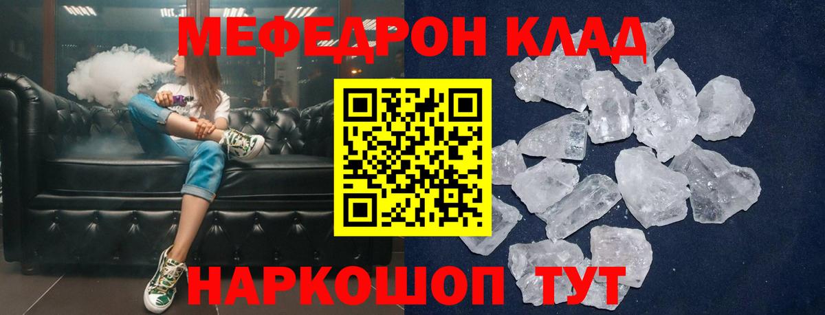 Меф мяу мяу кристаллы Орёл