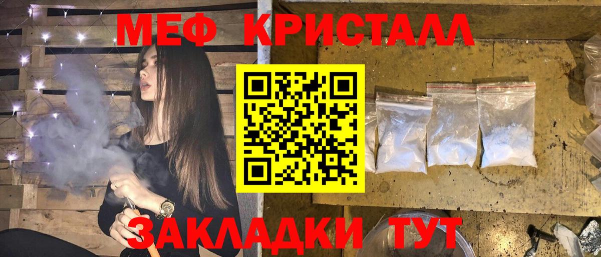 Меф  МЕФ 4 MMC  Вход с VPN  Орёл 