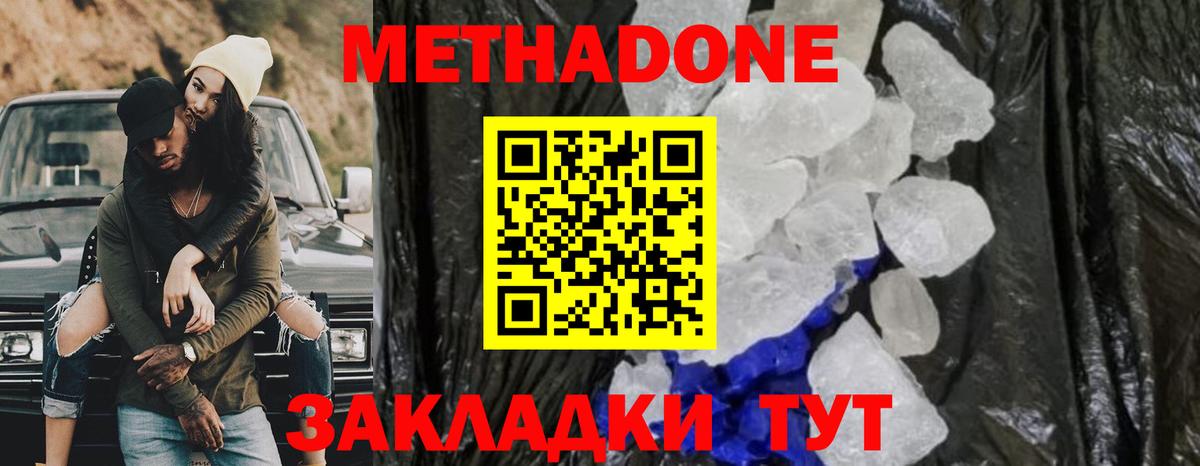 Метадон VHQ Орёл