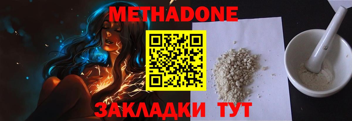 Орёл  МЕТАДОН VHQ  Вход с VPN 