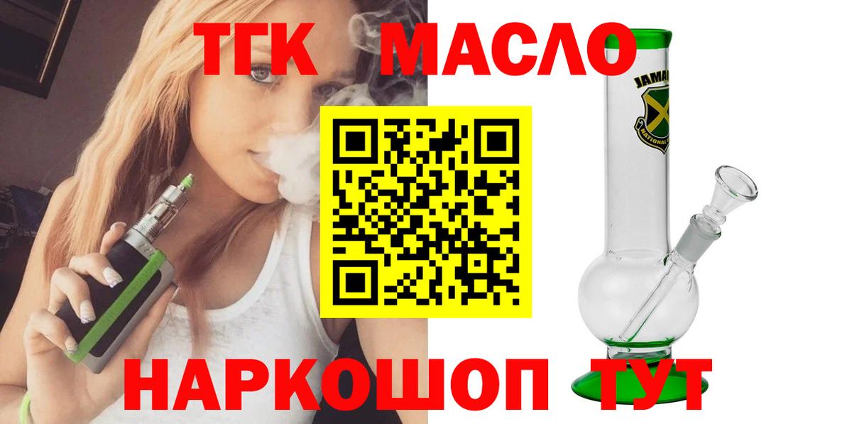 Дистиллят ТГК вейп  Вход с VPN  Орёл  Дистиллят ТГК THC oil 